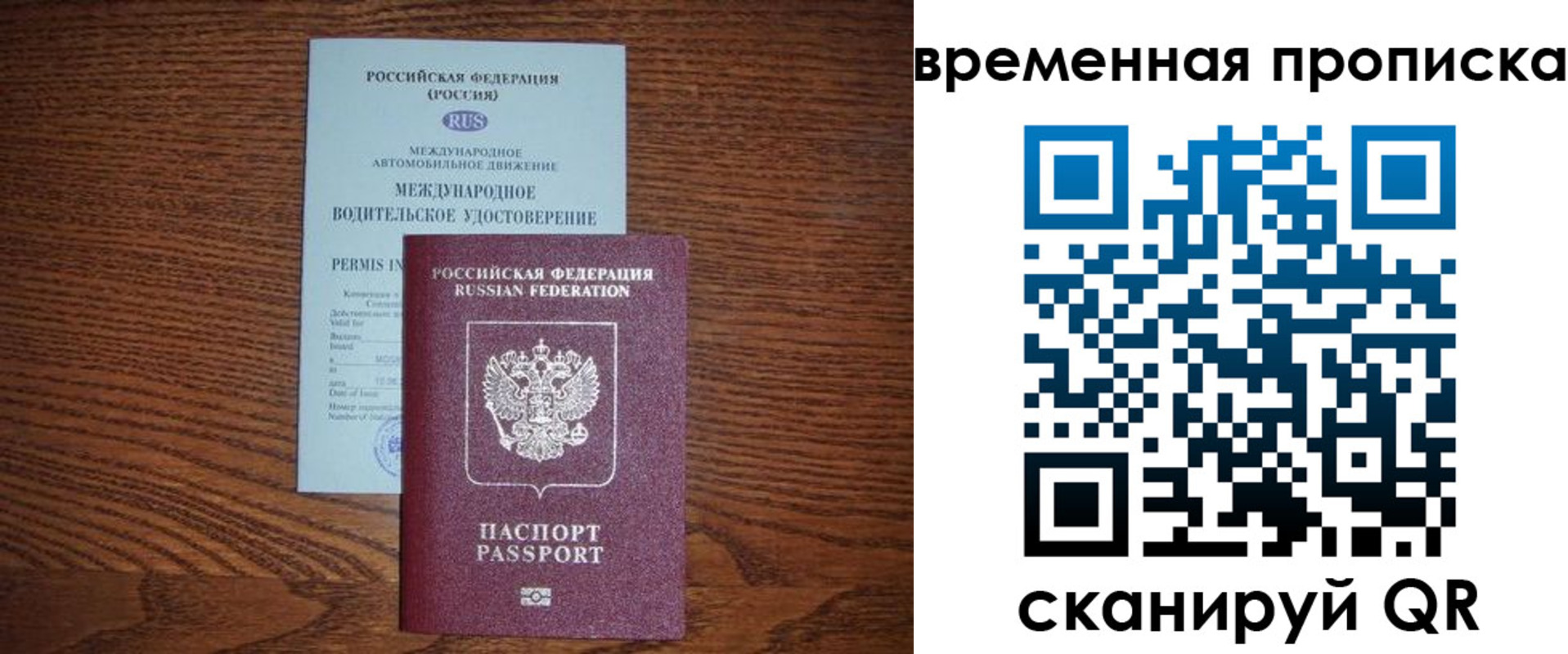 временная регистрация законно в Чапаевске