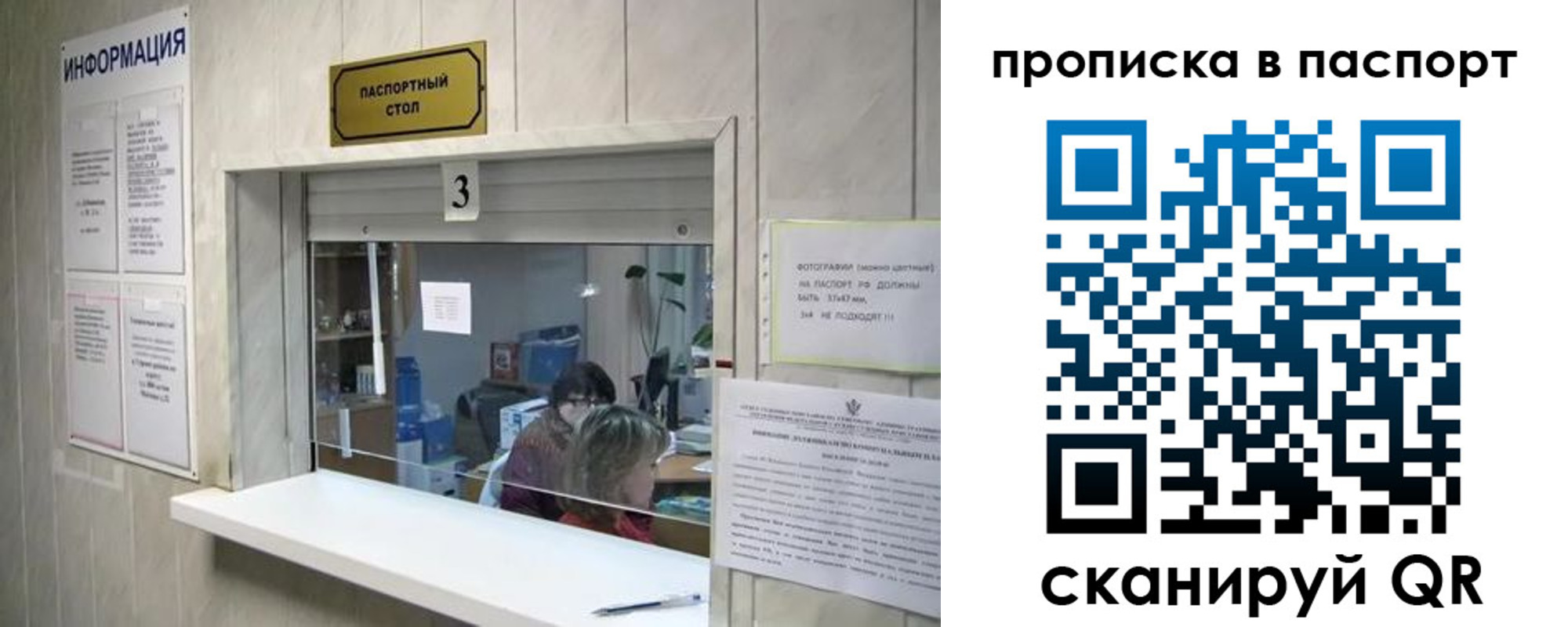 временная регистрация для школы в Чапаевске