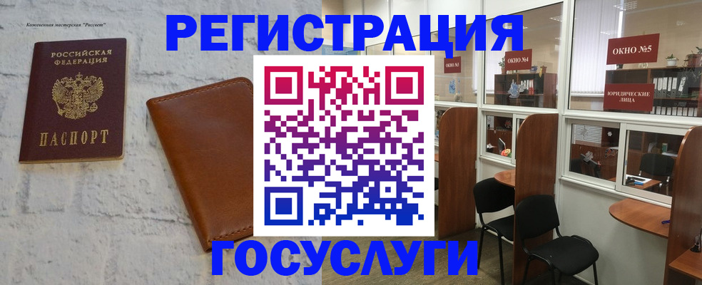 временная регистрация законно в Чапаевске