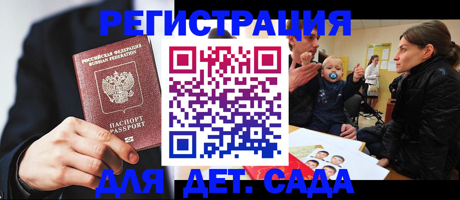 прописка штамп в Чапаевске