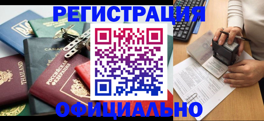 прописка для кредита в Чапаевске