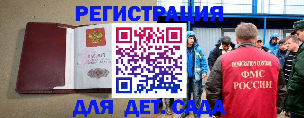 купить прописку в Чапаевске