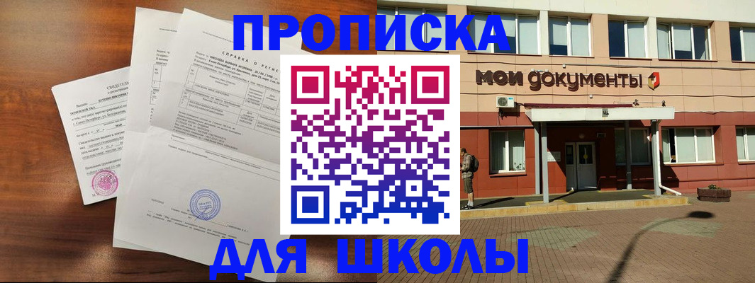 пропишу в квартире в Чапаевске