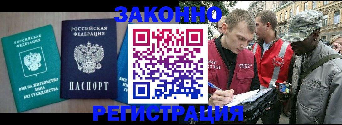 временная регистрация адрес в Чапаевске